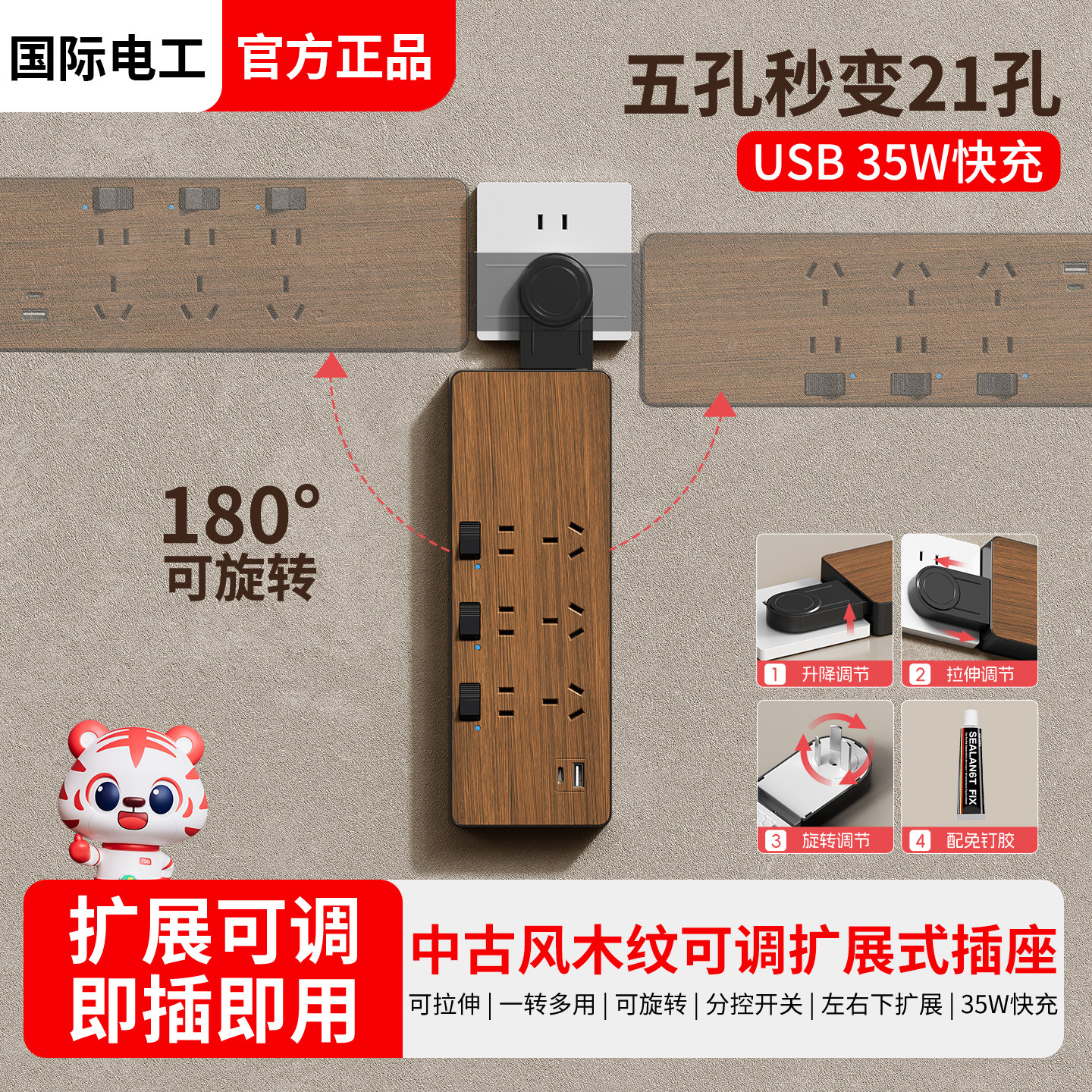 木纹排插多功能转换器插座带usb家用分控插排多插位接线板转换插,电子/电工,转换插头,淘宝优惠券,粉丝福利购,淘宝优惠卷