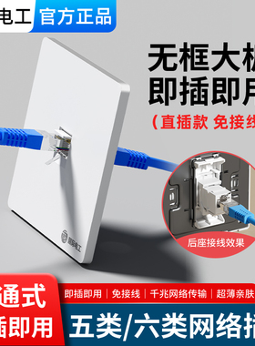 86型暗装双直通千兆网络网口面板CAT6直插水晶头六类网线电脑插座