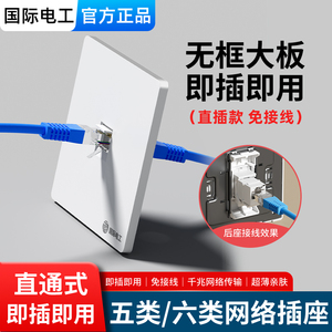86型暗装双直通千兆网络网口面板CAT6直插水晶头六类网线电脑插座