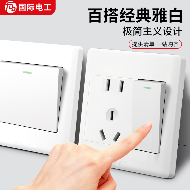 86型暗装一开五孔带usb开关插座