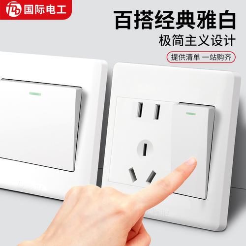 86型暗装一开五孔带usb开关插座