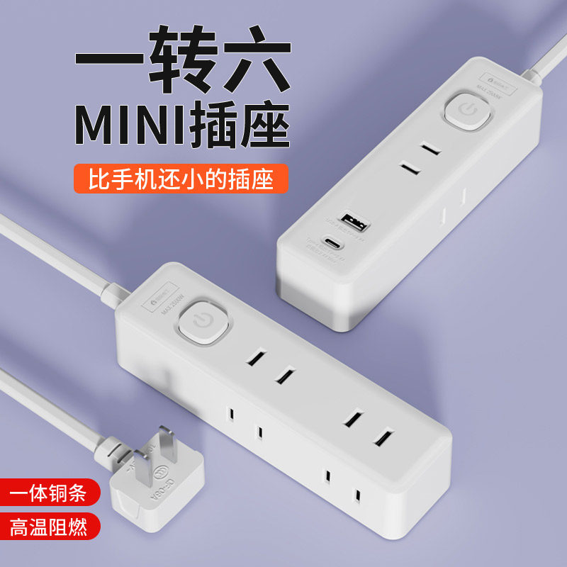 USB排插智能充电多孔插座板宿舍家用床头多功能转换器带线电插板