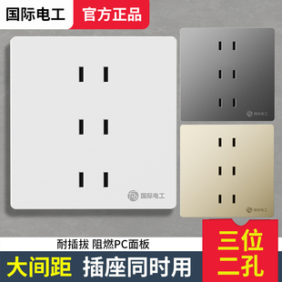 86型家用三位二孔暗装床头插座带开关面板六孔十孔10孔6孔4孔多孔