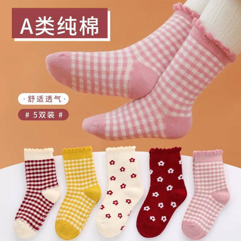 纯棉儿童袜子棉袜四季