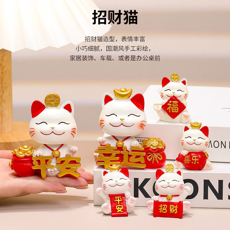 招财猫小摆件汽车中控台装饰用品可爱小猫汽车摆件新年吉祥物装饰