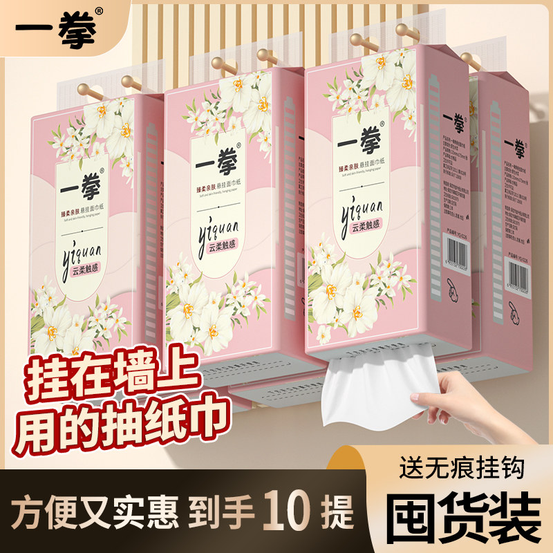 10大提悬挂式抽纸家用卫生纸亲肤柔韧面巾纸加大加厚原木纸抽