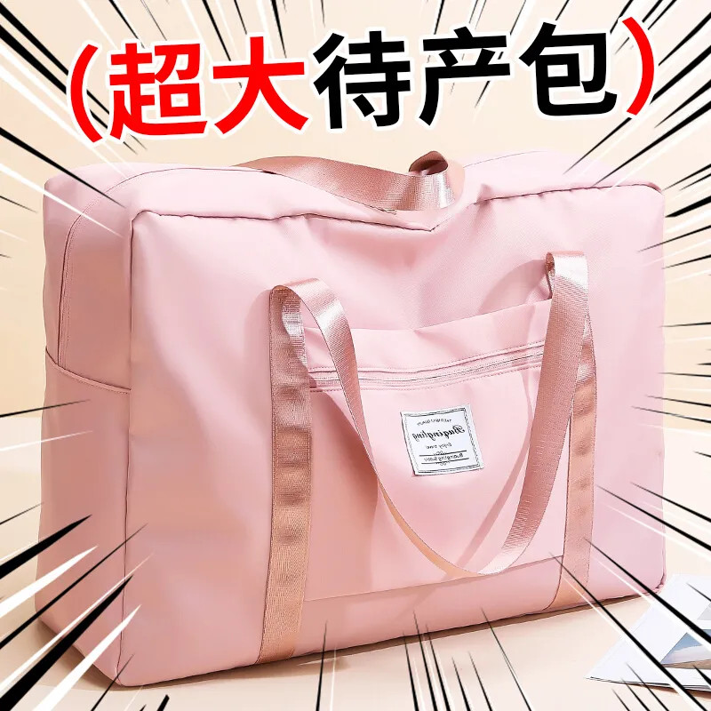 孕妇产妇待产专用收纳包大容量轻便短途旅行包手提棉被行李袋子女