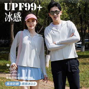 户外防晒衣男女同款夏季透气锦纶冰感防紫外线220斤防晒外套