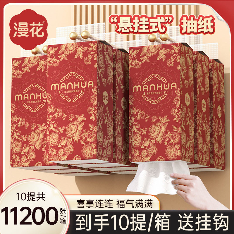 漫花新年款抽纸10提装原木家用卫生纸巾悬挂式四层加厚面巾纸代发