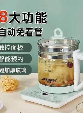 半球养生壶家用1.8L多功能全自动泡花茶保温耐高温加厚玻璃煎壶