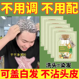植物果染膏劑女官方正品 芳香炫彩染發(fā)霜膏天然袋裝 牌旗艦店純遮白