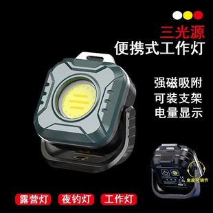 超亮迷你露营灯磁吸工作灯充电强光汽修维修灯户外照明灯超长续航