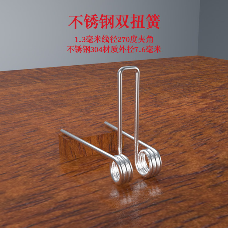 不锈钢304双扭簧黄线径1.02.0毫米270度90180度碳钢线扭力弹簧厂
