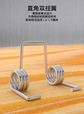 不锈钢双扭簧黄线径1.01.21.5mm毫米强力直角90度大扭力弹簧定制