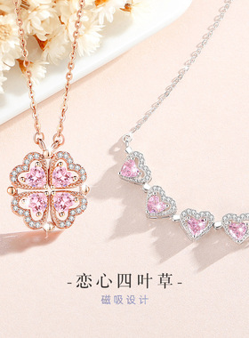 幸运四叶草纯银925项链女时尚百搭款磁吸锁骨链得物ins风爱心吊坠