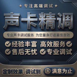 客所思p10 PK3 K20 KX2 迷笛魅声艾肯跳羚创新内外置声卡调试精调