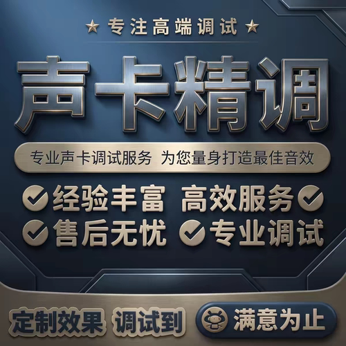 客所思p10 PK3 K20 KX2 迷笛魅声艾肯跳羚创新内外置声卡调试精调