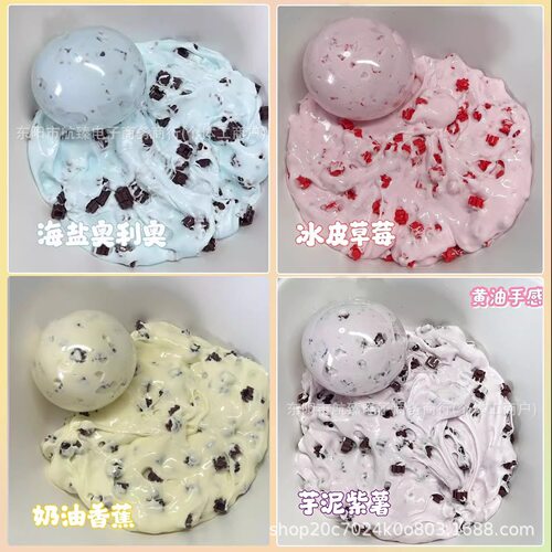 Butter?textured Hand?made Squishy Ball Collection—same Styl