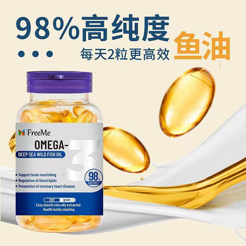 新西兰原装进口深海鱼油98%Omega3鱼油1700mg全面呵护提升记忆力