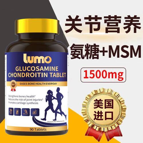 进口氨糖软骨素柠檬酸钙中老年成人补钙骨骼关节营养补充90片