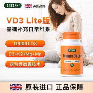 Actask1000iu维生素d3k2镁锰三合一孕妇备孕膳食营养食品便携瓶装