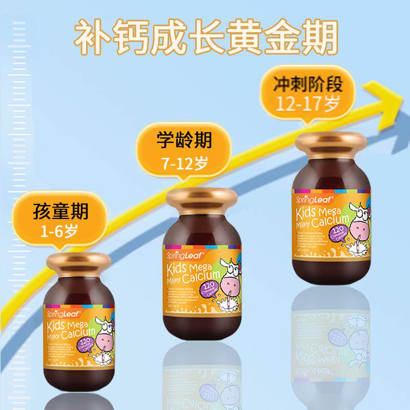 澳洲绿芙儿童液体活力钙120粒婴幼儿补钙成长发育儿童宝宝青少年