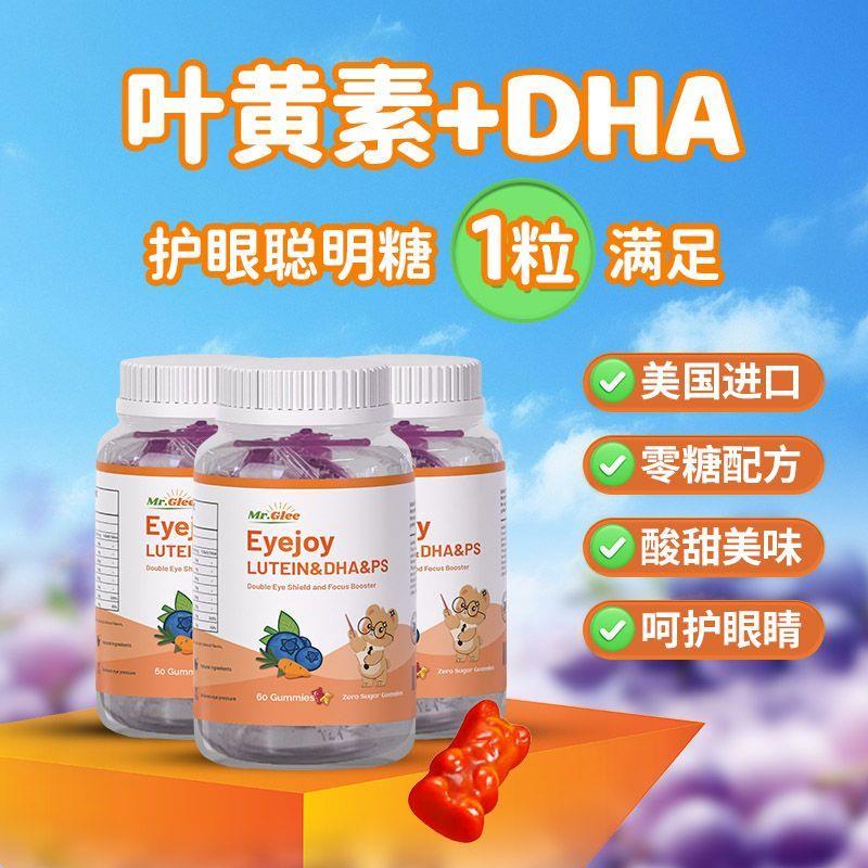 原装美国正品叶黄素软糖润眼补脑护眼腿部保健非泡脚包防蓝光近视