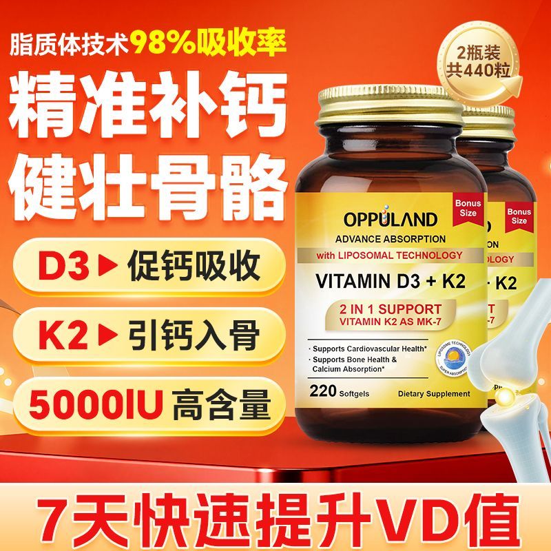 美国原装进口维生素d3+k2胶囊补钙宝维生素d5000iu