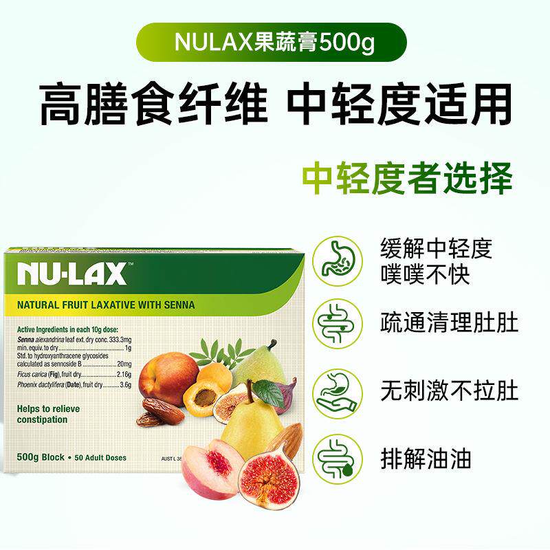 官方旗舰店Nu-lax乐康膏便携装小包装便秘果蔬原装润肠清便急速发