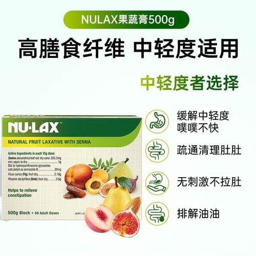 官方旗舰店Nu-lax乐康膏便携装小包装便秘果蔬原装润肠清便急速发