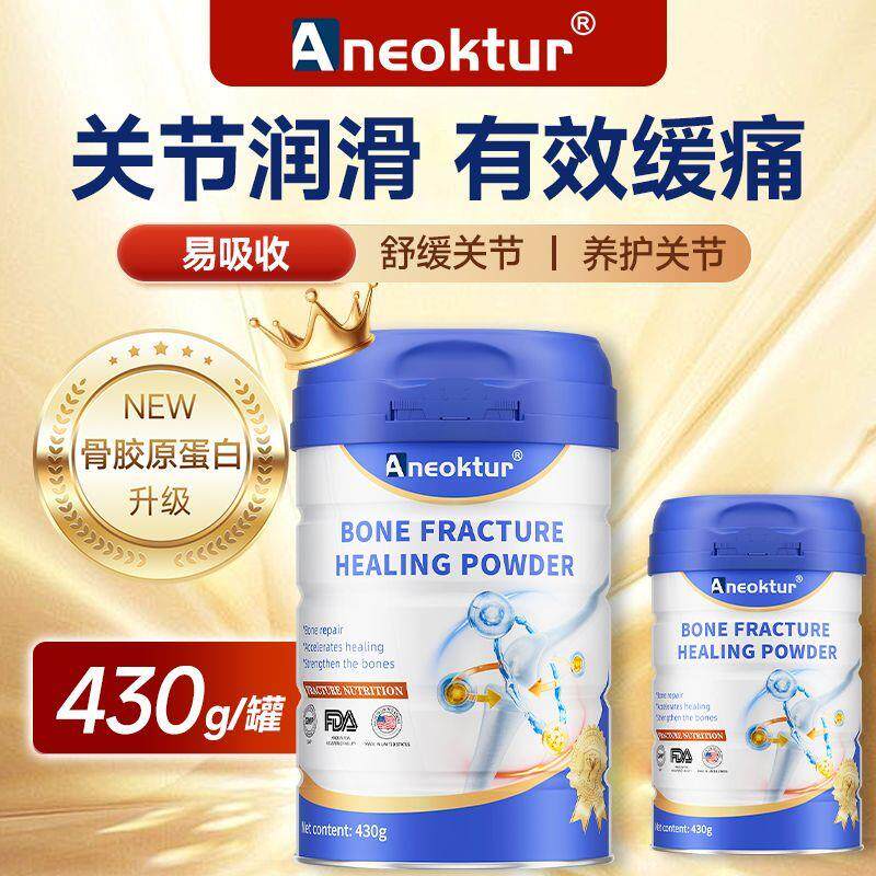 Aneoktur美国进口骨裂术后恢复骨力中老年养护关节蛋白粉430g