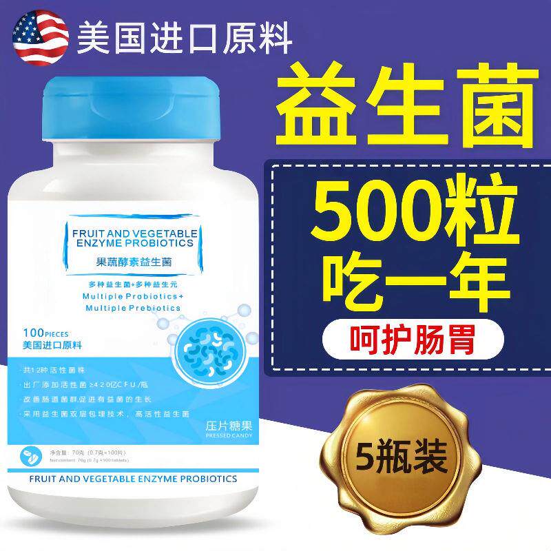 原料亿活菌益生菌调理肠胃肠道益生元果蔬酵素益生菌非冻干粉