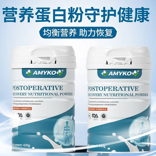 AMYK0N恢复蛋白粉营养粉补充中老年营养免疫430g/罐