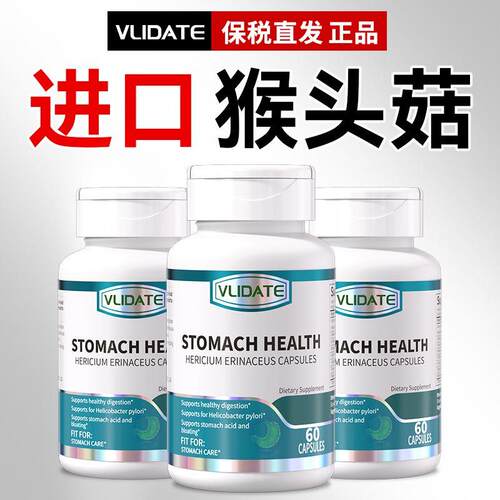 VLIDATE进口猴头菇胶囊60粒益生菌