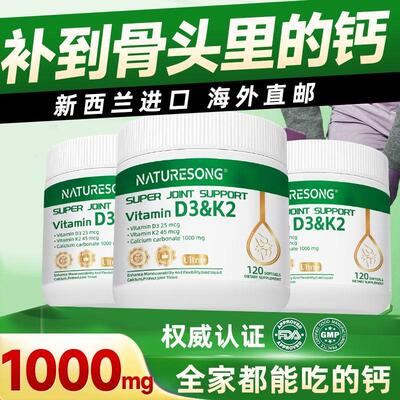 新西兰液体钙软胶囊富含维生素k2D3高含量中老年补钙乳钙原装进口