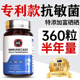 Ai8新西兰进口接骨木莓60粒益生菌体虚换季易感皮肤过敏荨麻