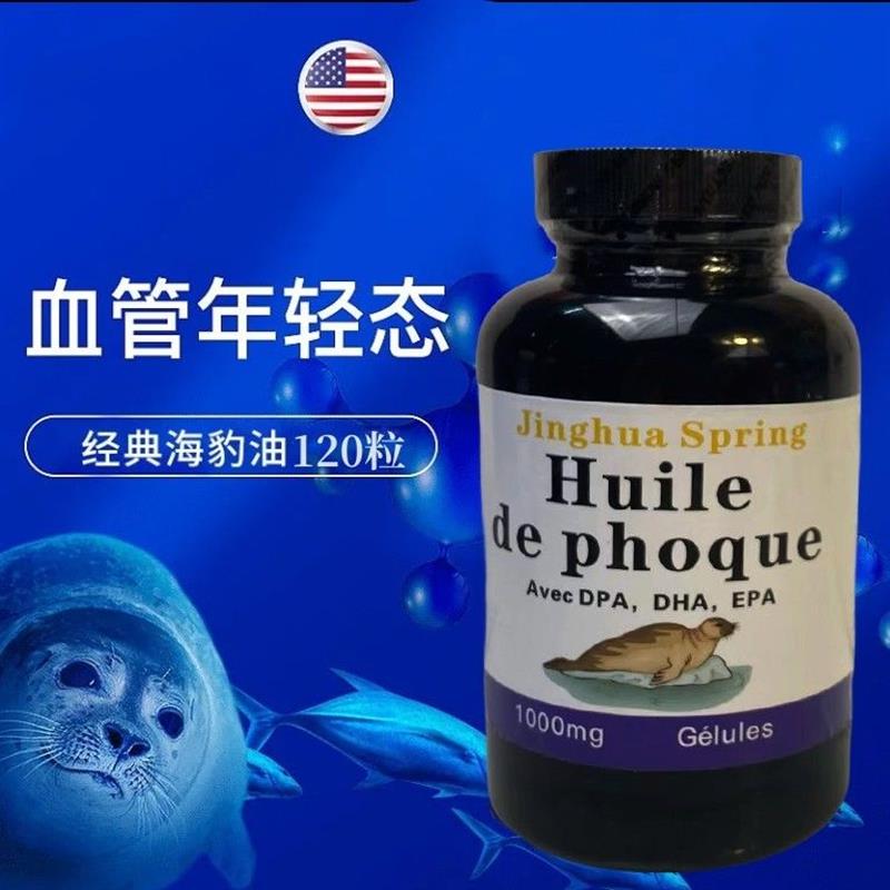 美国正品进口120粒软胶囊1000mg高浓度海豹油