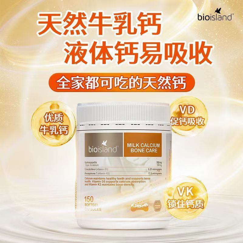 佰澳朗德液体牛乳钙vd中老年孕妇成人乳钙片150粒/瓶