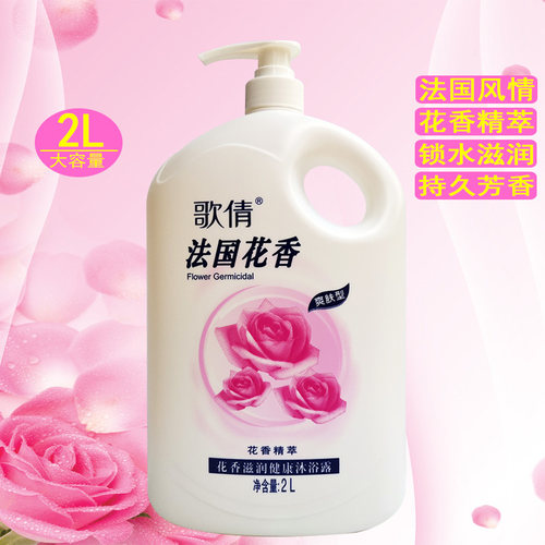歌倩沐浴露法国花香迷蝶滋润补水