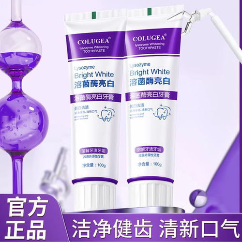 COLUGEA溶菌酶亮白清新口气牙膏