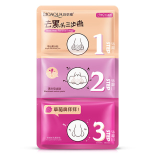 泊泉雅鼻子去黑头三部曲鼻贴鼻膜吸白头粉T区刺收细毛孔去粉刺