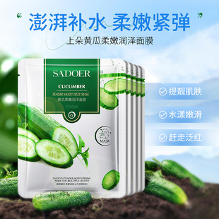 上朵植物面膜滋润嫩肤补水保湿 嫩滑水润透亮女 润泽护肤品女贴片式