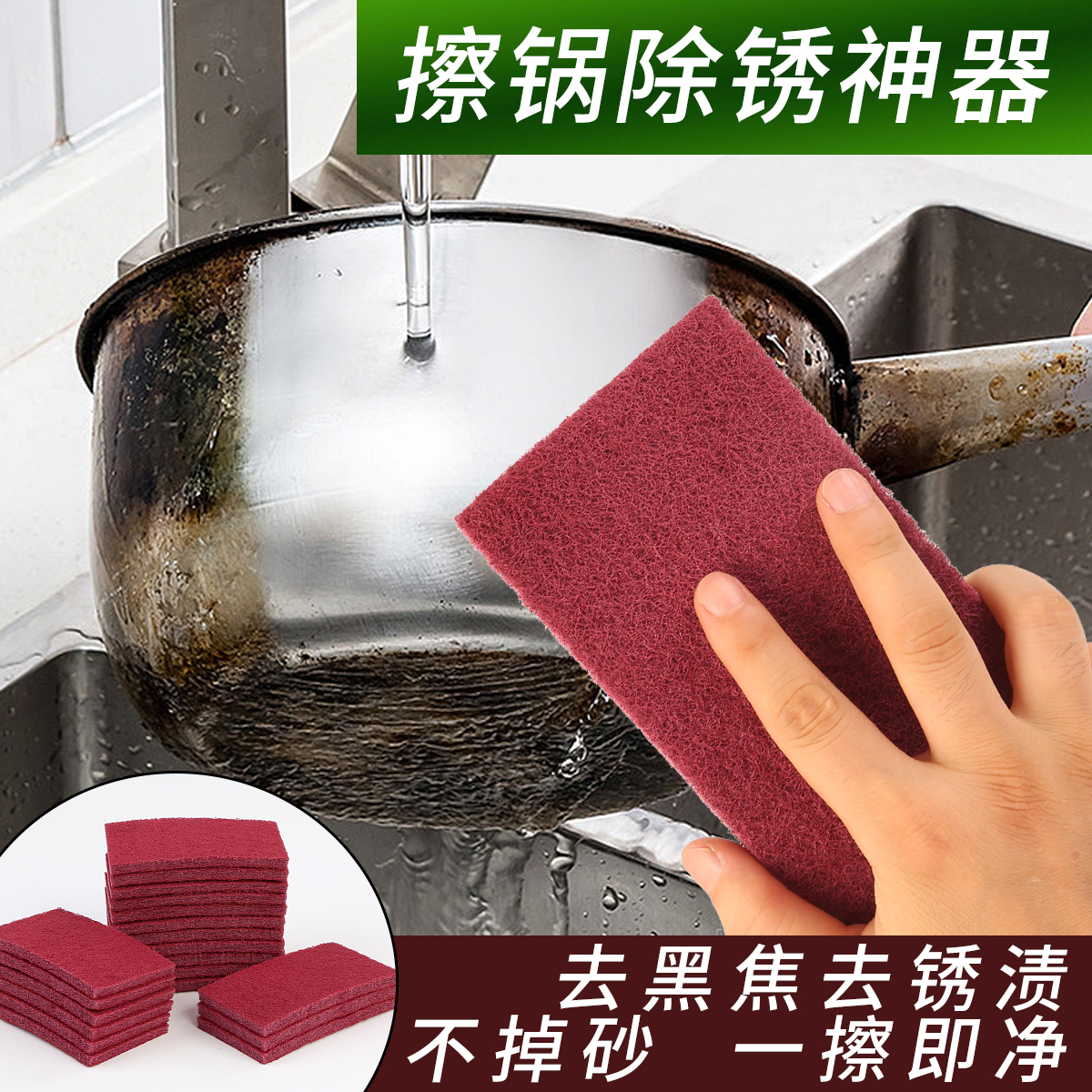 加厚金刚砂抹布百洁布不锈钢拉丝