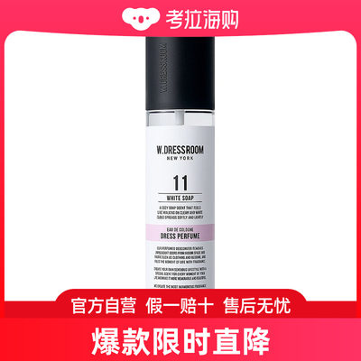 W.DRESSROOM香氛喷雾去异味清新160ml