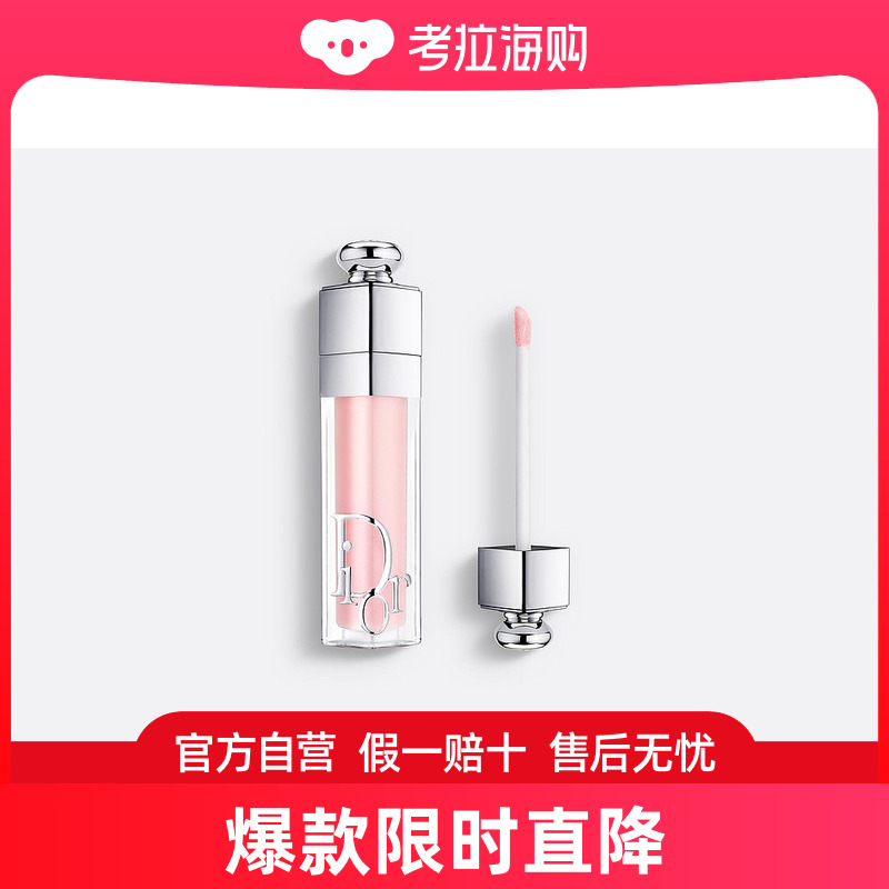 DIOR 迪奥诱惑丰盈水润唇彩 6ml #001 PINK