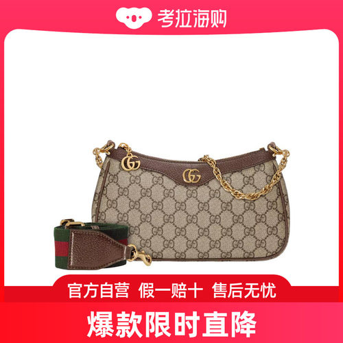 Gucci Ophidia 小号单肩包 735132FABLE
