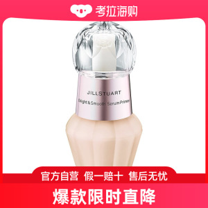 JILL STUART 琉晶精华妆前乳 30ml