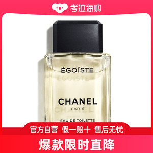 Chanel香奈儿自我男士香水 EDT淡香水100ML