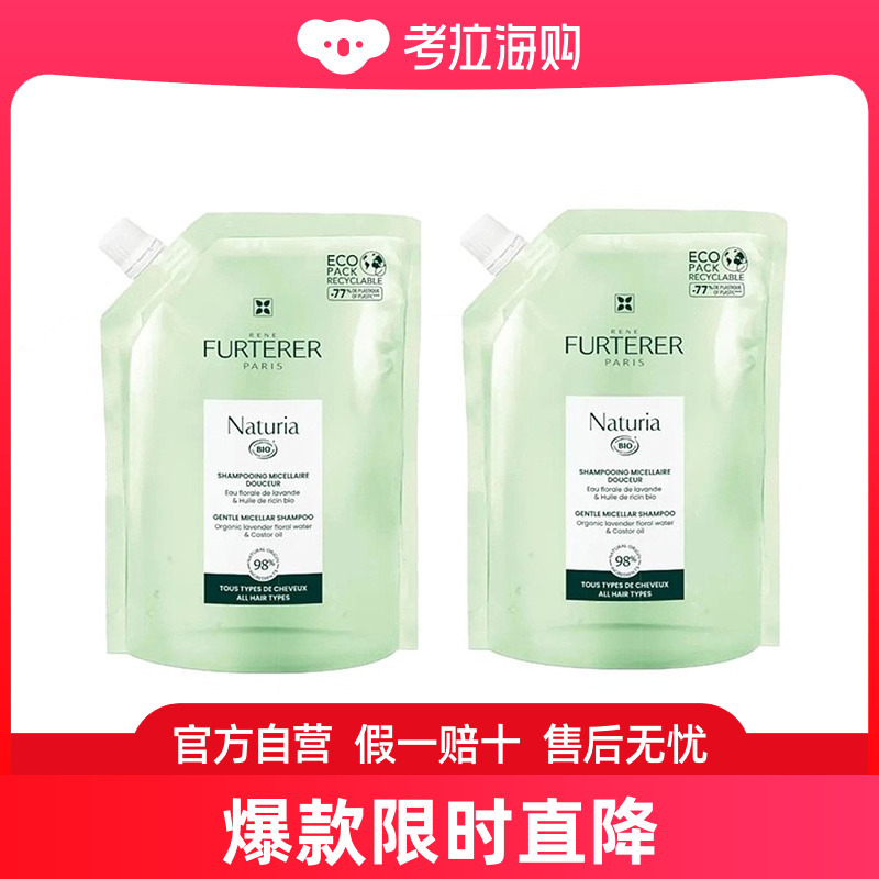 Renefurterer馥绿德雅柔润平衡洗发水400mlx2袋补充装-封面