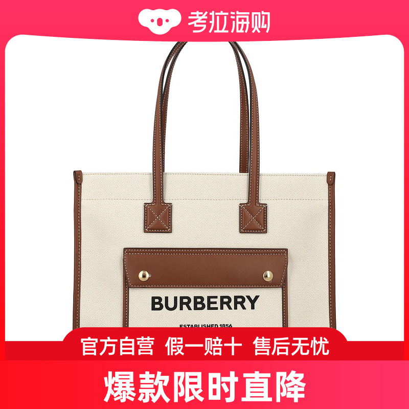 潮奢 Burberry 巴宝莉 女士 Small Freya tote 托特包 8044138 箱包皮具/热销女包/男包 通用款女包 原图主图